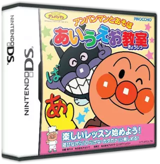 jeu Anpanman to Asobo - Aiueo Kyoushitsu